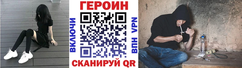 Героин VHQ  Звенигово 
