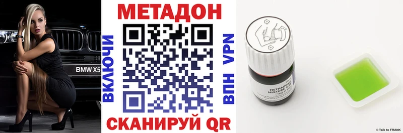 купить наркоту Звенигово Метадон methadone